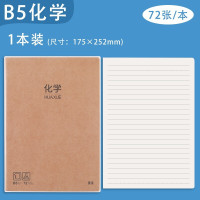 晨光B580化学胶套本72页(本味)MPY4RK95(20/盒)