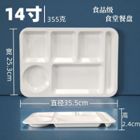 君子风 六格餐盘餐具 食堂打菜盘14寸(白)