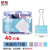 晨光 霁颜系列省力长尾夹19mm ABS916Y9