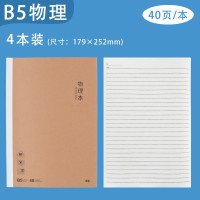 晨光B540物理无线装订本本味MPYJPK94D(4/组)