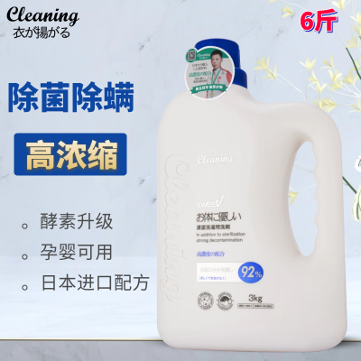 衣飞扬进口品日本小林贴心物语纯净洗衣液3kg(蓝盖)