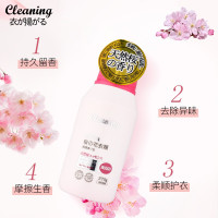 衣飞扬进口品日本小林樱花护衣留香珠270g