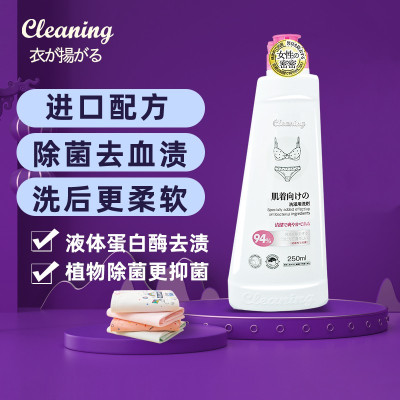 衣飞扬进口品日本小林私密物语内衣清洁剂(250ML)