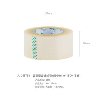 晨光 普惠普透封箱胶带60mm*150y5卷 AJD95791