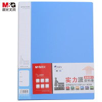 晨光 40页 实力派资料册蓝 ADM95124