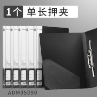 晨光 A4新锐派单长押文件夹黑 ADM95090