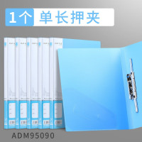 晨光 A4新锐派单长押文件夹蓝 ADM95090