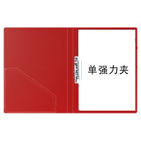 晨光 A4实力派单强力文件夹红 ADM95091