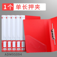 晨光 A4实力派单长押文件夹红 ADM95094