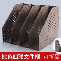 晨光 秒装文件框四联(棕色) ADM929UV