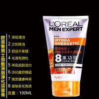 欧莱雅 洁面膏/洗面奶 100ml 男士劲能深层净化洁面膏清洁排浊深层净化