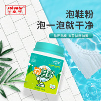 皇宇泡鞋粉400g(5瓶装)