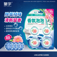 皇宇香氛泡泡洁厕块布鲁斯蓝调50gX4(5袋装)