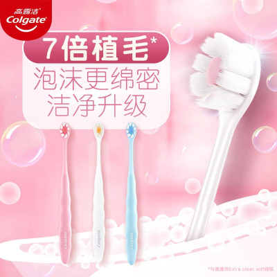 高露洁超密蓬蓬丝牙刷纯色柄双支装带贴纸(5组起拍)
