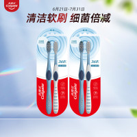 高露洁360全面口腔清洁牙刷两支特惠装(5组起拍)