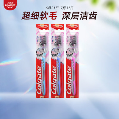 高露洁超洁纤柔牙刷三支装(5组起拍)