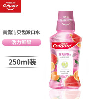 高露洁活力鲜果味漱口水250毫升(5组起拍)
