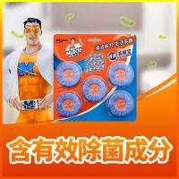 威猛先生洁厕宝自动冲洗洁厕块五块装(10组起拍)
