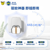 威猛先生雷达电热蚊香液无线器+112晚无香/36 CN TT 1器2液(10组起拍)