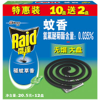 威猛先生雷达无烟蚊香驱蚊草型(10+2)盘装 TT(10组起拍)