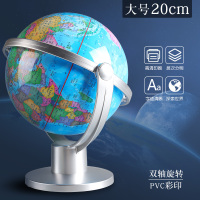 晨光 万向政区地球仪20cm ASD99894