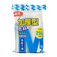 晨光纸杯加厚型9盎司 (50pcs混色) ARC92513