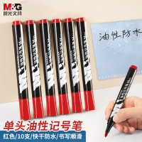 晨光 记号笔油性M01(红)APMY2204(10支/盒)