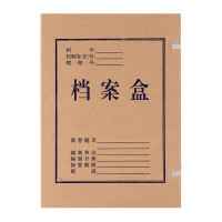 晨光A4无酸纸档案盒3CMAPYRBH58(10/包)