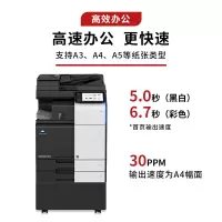柯尼卡美能达 KONICA MINOLTA bizhub C300i A3彩色复合机(含双面输稿器+双纸盒+工作台)