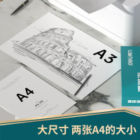 得力A3纸打印复印纸珊瑚海