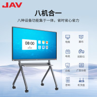 JAV 显示器一体机100英寸多媒体教学培训教育4K高清会议室大屏幕智慧屏投屏触屏触控100H269V