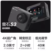 萤石S3运动相机