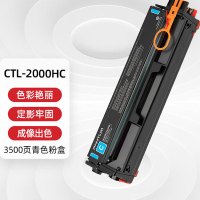奔图CTL-2000HC原装青色粉盒适用CP2200DW CM2200FDW CP2200DN CM2200FDN