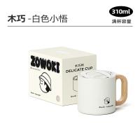 mosh造物集 马克杯咖啡杯不锈钢 带盖陶瓷覆层内胆 白色小悟310ml