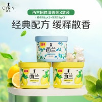 西兰 空气清新剂 固体香薰清香剂厕所卫生间芳香剂 柠檬香2盒+茉莉香1盒