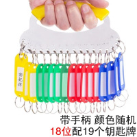 中锐智采 钥匙圈环钥匙盘 管理编号钥匙收纳神器排钥匙串多挂贴钥匙扣标签牌 不锈钢盘 18位带手柄配19个可标记牌
