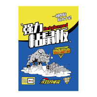 中锐智采 鼠道难粘鼠板5片装 老鼠贴捕鼠家用一窝端神器灭鼠超强力大号粘板5片