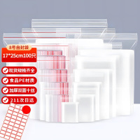 中锐智采 食品自封袋8号17*25 加厚透明手机口罩封口袋密封袋包装塑封分装袋