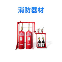 冰禹 内贮压式管网(5.6Mpa)七氟丙烷灭火装置 QMP46/5.6-ZY套