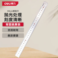 得力(deli)不锈钢直尺刻度尺公制刻度绘图钢尺30cm应急常备