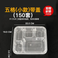 中锐智采 一次性五格餐盒五宫格打包盒多格分隔快餐盒 五格偏小款透明150套
