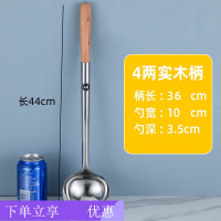 中锐智采 炒勺炒铲厨师专用不锈钢锅铲商用长柄分菜勺炒菜勺子铲子加长 加长木柄[4两]厨师勺 304材质