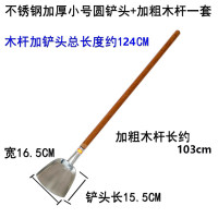 中锐智采 不锈钢大锅铲木柄大炒铲学校工厂食堂厨师用大铁锹大锅菜炒菜铲子 17cm铲头+1米红木棍
