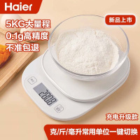 海尔电子秤厨房智能秤0.1g高精度