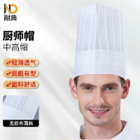 耐典厨师帽中高帽20个/包