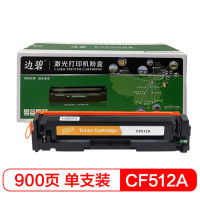 边碧 HP CF512A 硒鼓黄色适用hp m154a/m180n/m181fw/m154nw