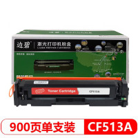 边碧 HP CF513A 硒鼓红色适用hp m154a/m180n/m181fw/m154nw