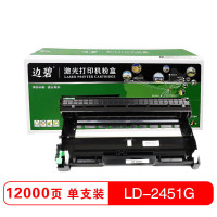 边碧 联想LD2451 鼓黑色适用于联想LJ2405D/LJ2455D/LJ2605D/支