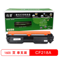 边碧 HP CF218A 硒鼓 适用于惠普m132nw/m132a/m104a/m104w/m132fw/支