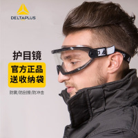 中锐智采 代尔塔 防护眼镜 防沙风护目镜挡风眼罩101104 透明/黑色